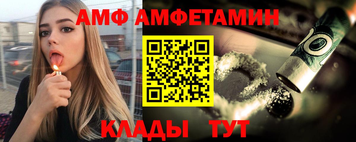 Снежинск  Amphetamine  АМФ  omg зеркало  Вход с VPN  АМФ Розовый 