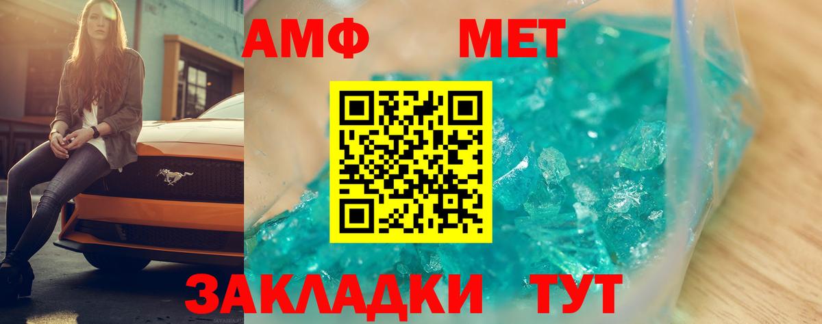 Amphetamine 97% Снежинск