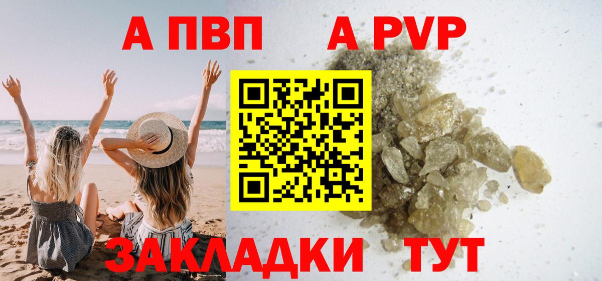 APVP кристаллы  APVP кристаллы  Альфа ПВП  купить наркоту  Вход с VPN  Снежинск 