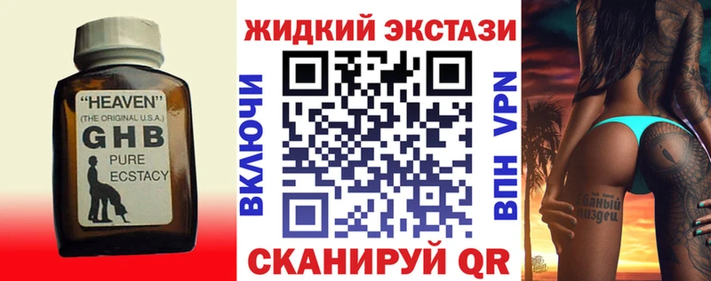 Бутират оксибутират  ОМГ ОМГ tor  Снежинск  купить  сайты 
