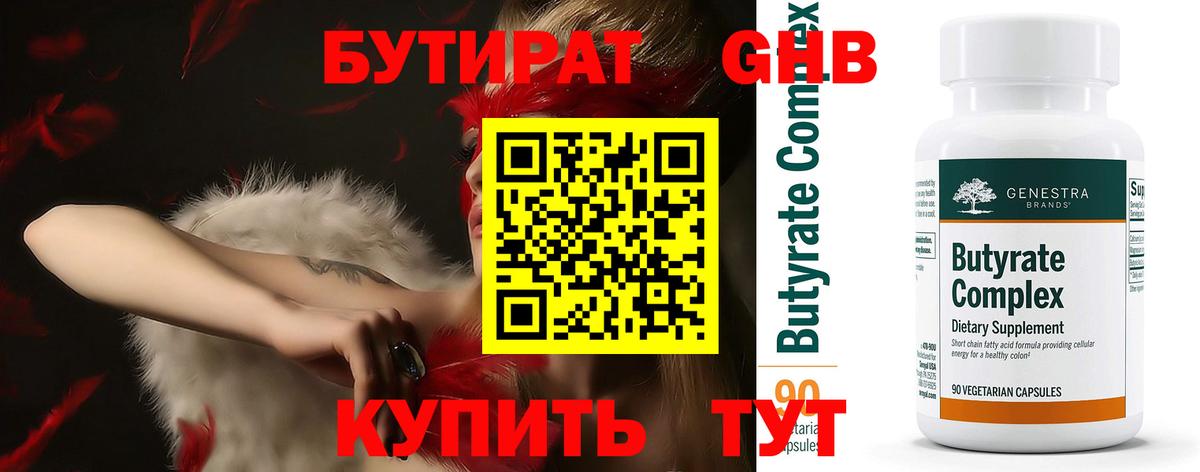 Бутират оксана  Бутират  Снежинск  Вход с VPN 
