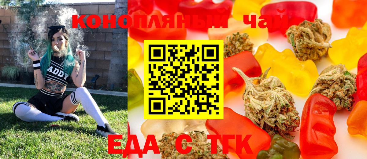 Снежинск  Canna-Cookies марихуана  Вход с VPN 