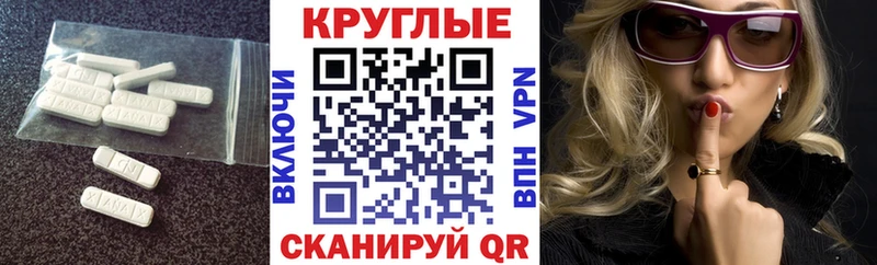 гидра tor  Снежинск  Экстази круглые 