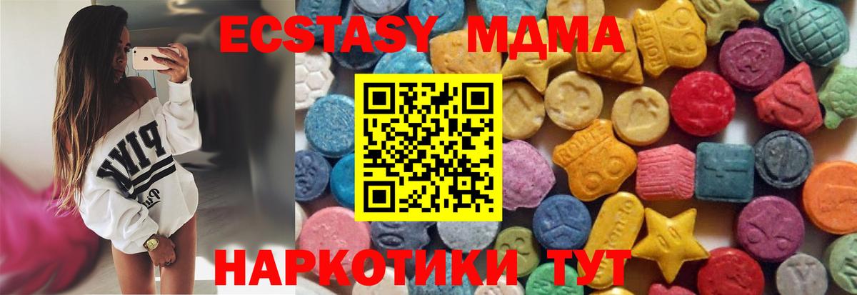 ЭКСТАЗИ 280 MDMA  Экстази  Снежинск  Вход с VPN 