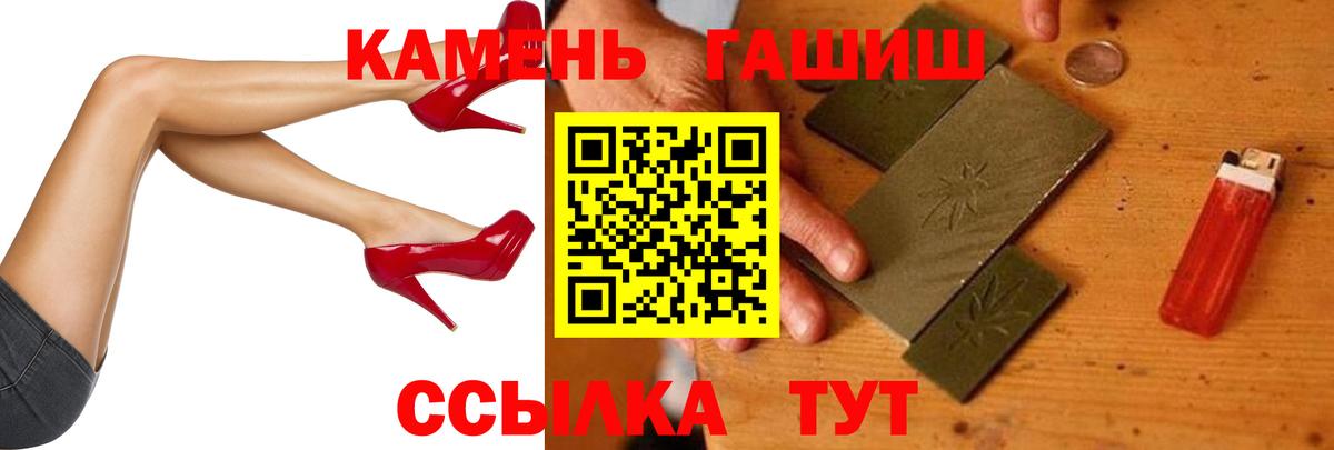 ГАШ хэш Снежинск