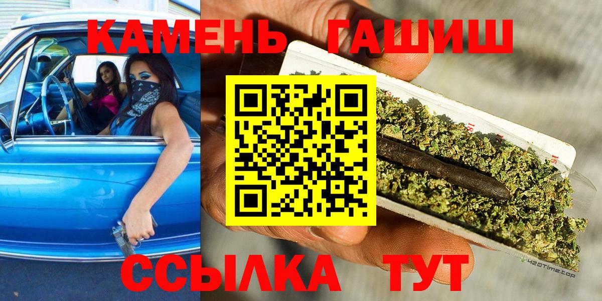 наркота  ГАШИШ  Снежинск  Вход с VPN  ГАШИШ 40% ТГК  ГАШ гашик 