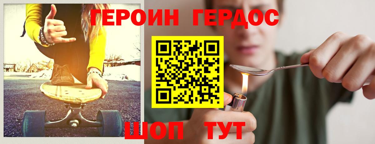 Героин гречка Снежинск