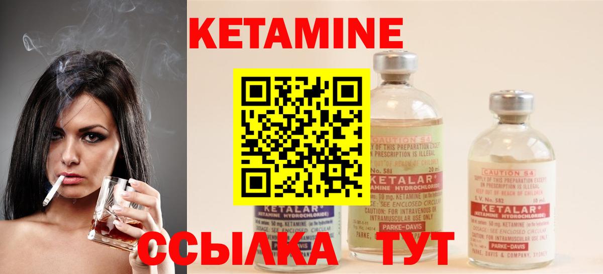 КЕТАМИН VHQ  Кетамин VHQ  Вход с VPN  Снежинск 