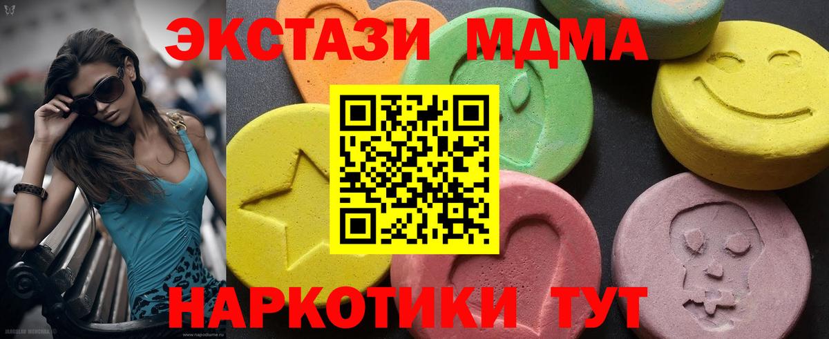 МДМА  MDMA crystal  Вход с VPN  МДМА молли  Снежинск 