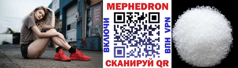 что такое наркотик  Снежинск  МЯУ-МЯУ VHQ 