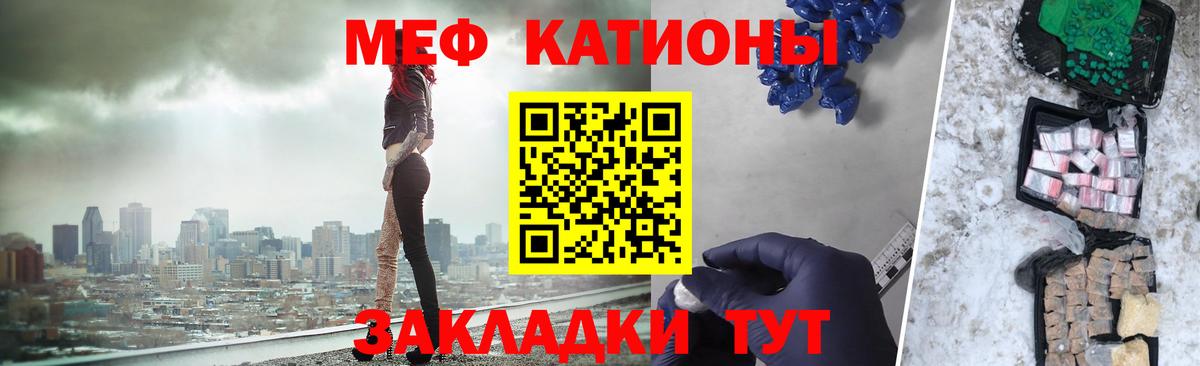 МЕФ кристаллы  МЯУ-МЯУ мяу мяу  Вход с VPN  Снежинск 