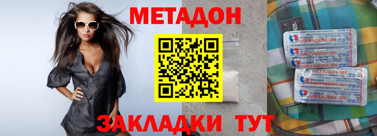 Метадон белоснежный Снежинск