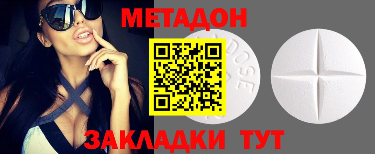 Снежинск  Метадон VHQ  МЕТАДОН белоснежный  Вход с VPN 