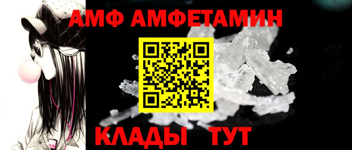 Снежинск  Метамфетамин  Вход с VPN  Первитин винт 