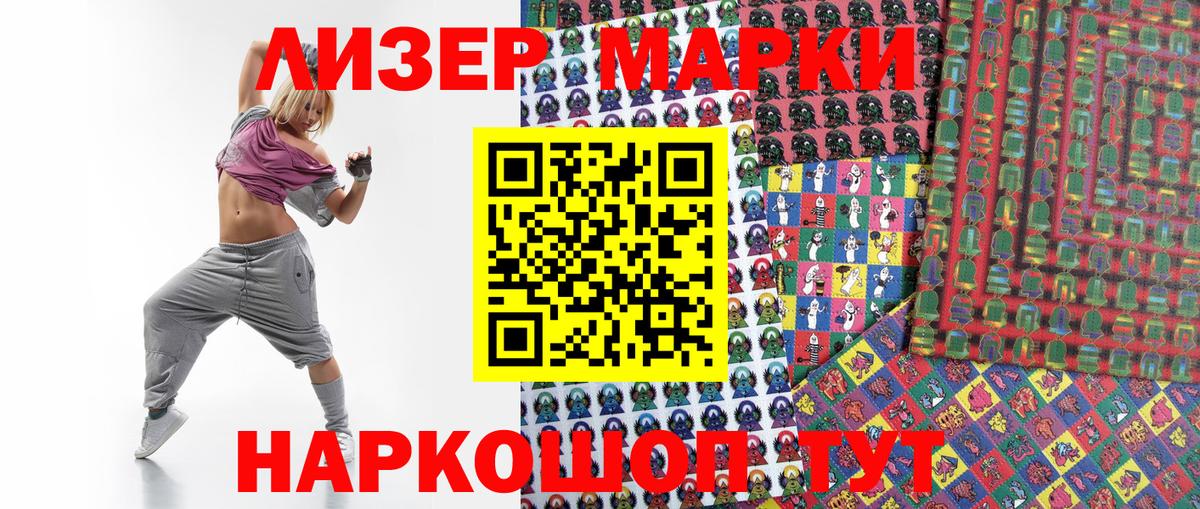 Наркотические марки 1,8мг  где купить наркоту  Вход с VPN  Марки NBOMe  Снежинск  Наркотические марки 1,8мг 