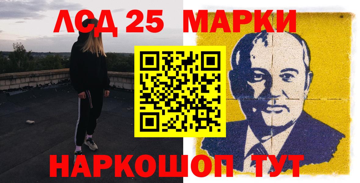 Марки N-bome 1500мкг Снежинск
