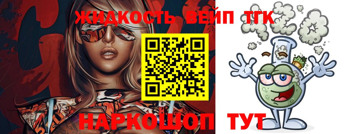 ТГК THC oil  Дистиллят ТГК Wax  Вход с VPN  Снежинск 