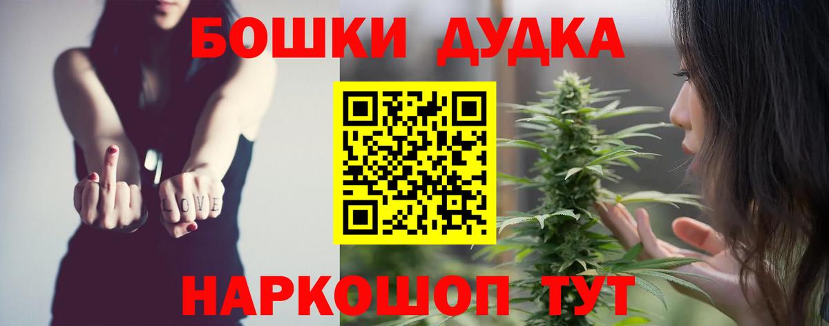 Снежинск  Марихуана ГИДРОПОН  Вход с VPN  Бошки Шишки THC 21%  Бошки Шишки семена  Шишки марихуана White Widow 