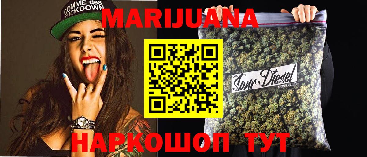 Бошки марихуана семена Снежинск
